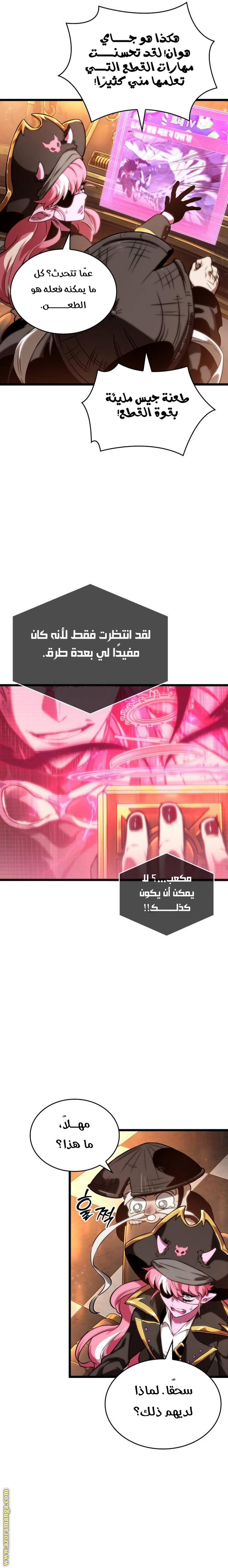Read The World After the Fall AR Manga Online