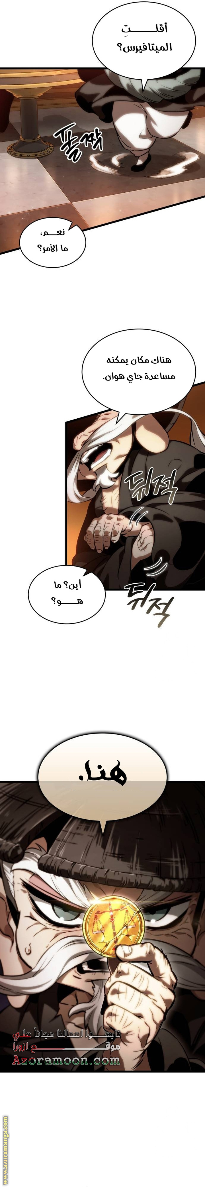 Read The World After the Fall AR Manga Online