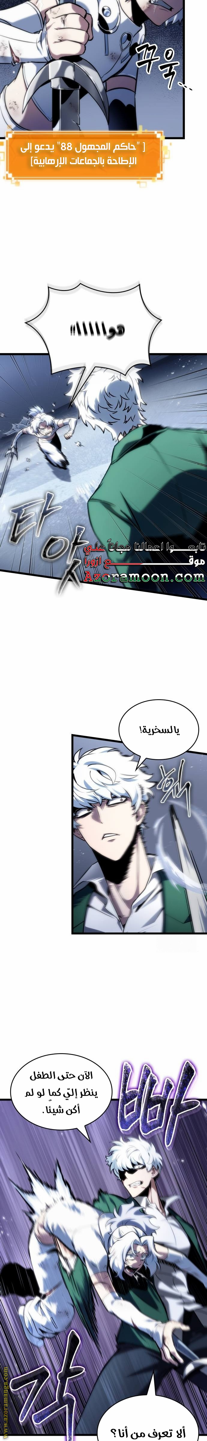 Read The World After the Fall AR Manga Online