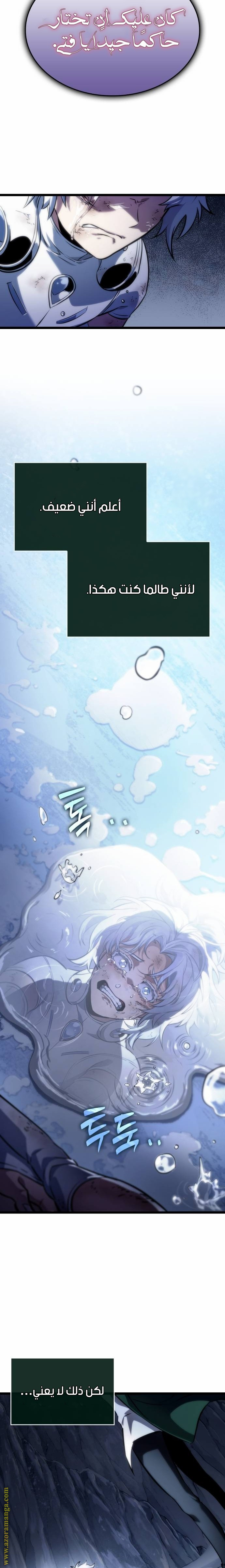 Read The World After the Fall AR Manga Online