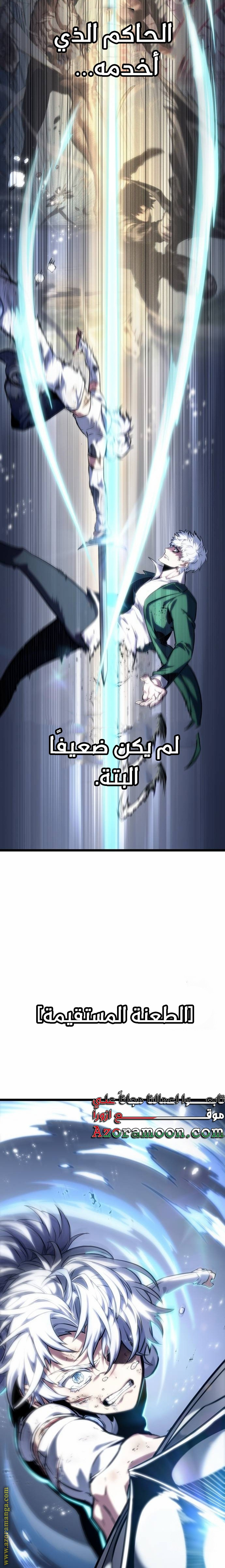 Read The World After the Fall AR Manga Online
