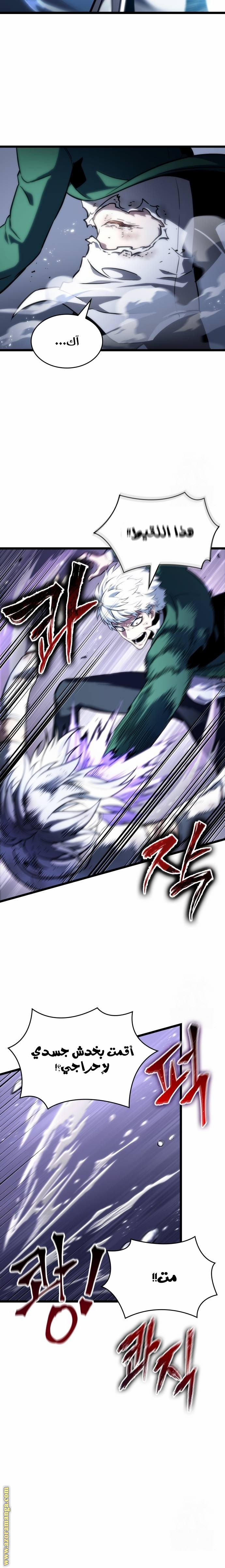 Read The World After the Fall AR Manga Online