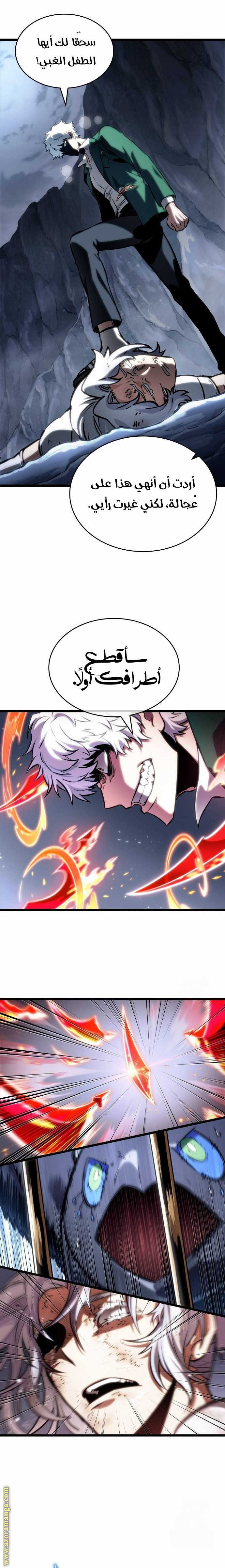 Read The World After the Fall AR Manga Online