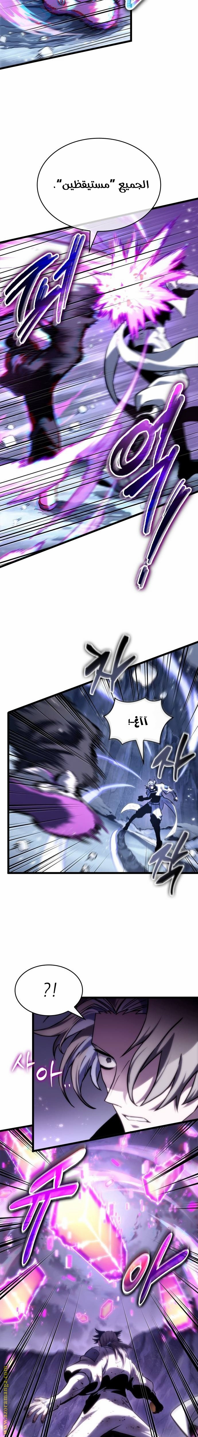 Read The World After the Fall AR Manga Online