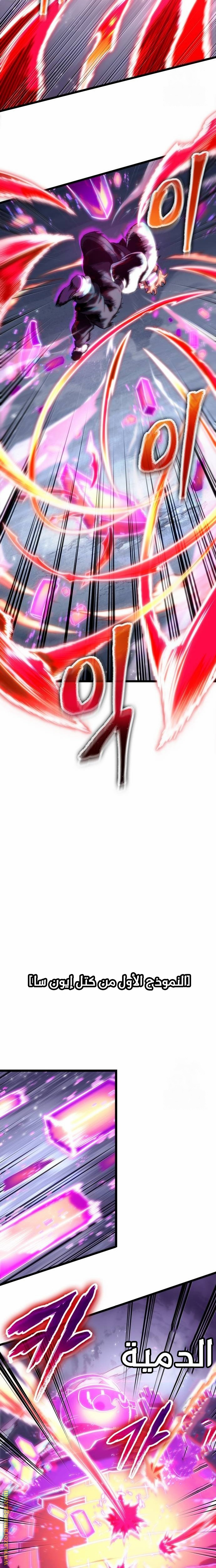 Read The World After the Fall AR Manga Online