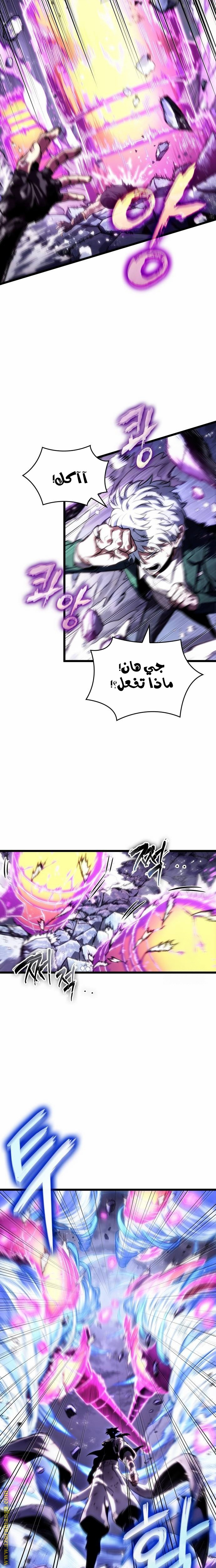 Read The World After the Fall AR Manga Online
