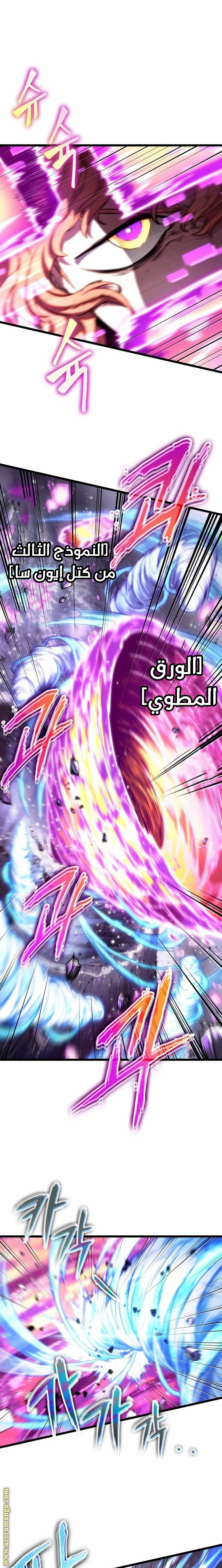 Read The World After the Fall AR Manga Online