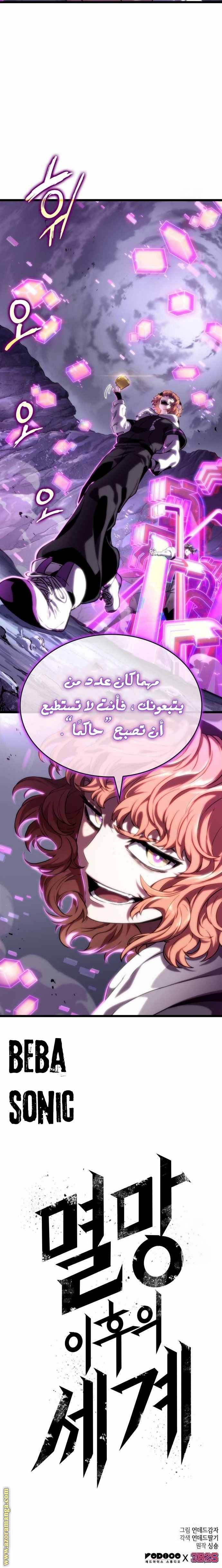 Read The World After the Fall AR Manga Online