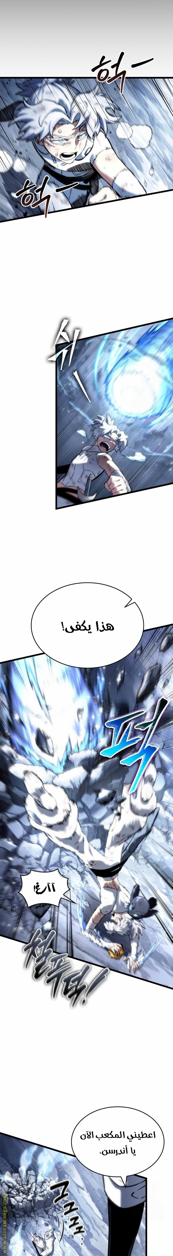 Read The World After the Fall AR Manga Online