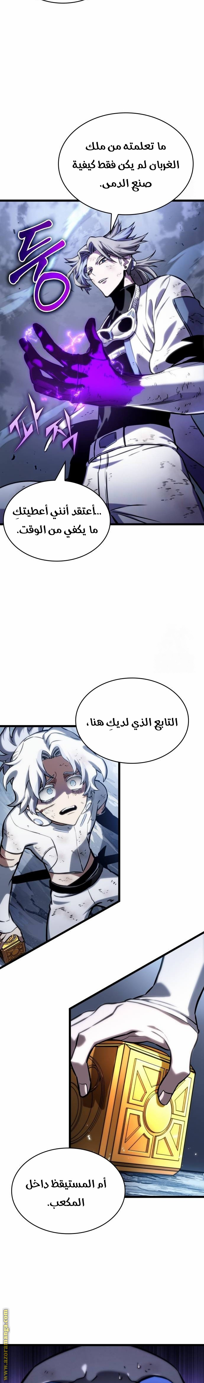 Read The World After the Fall AR Manga Online