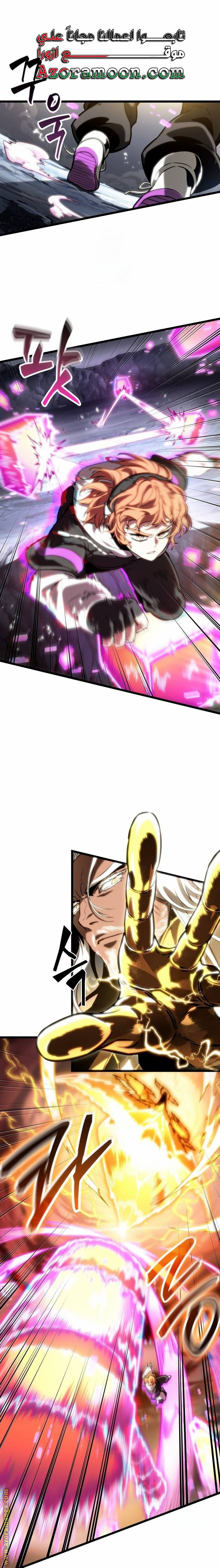 Read The World After the Fall AR Manga Online