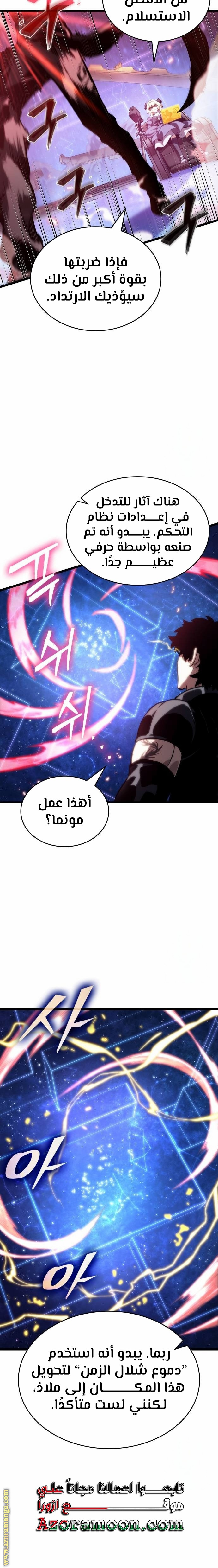 Read The World After the Fall AR Manga Online