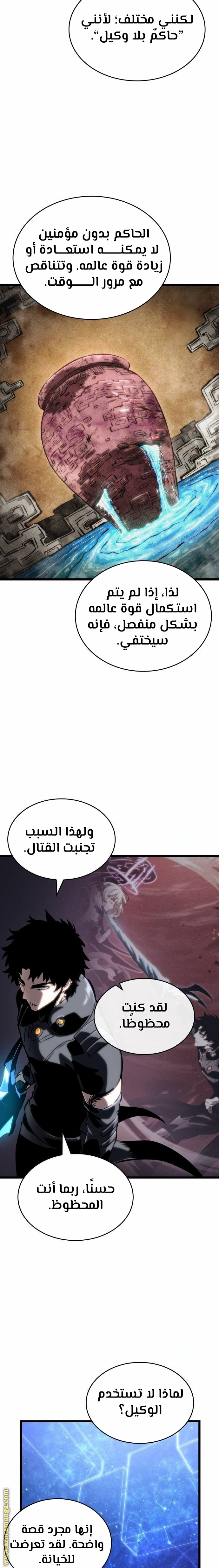 Read The World After the Fall AR Manga Online