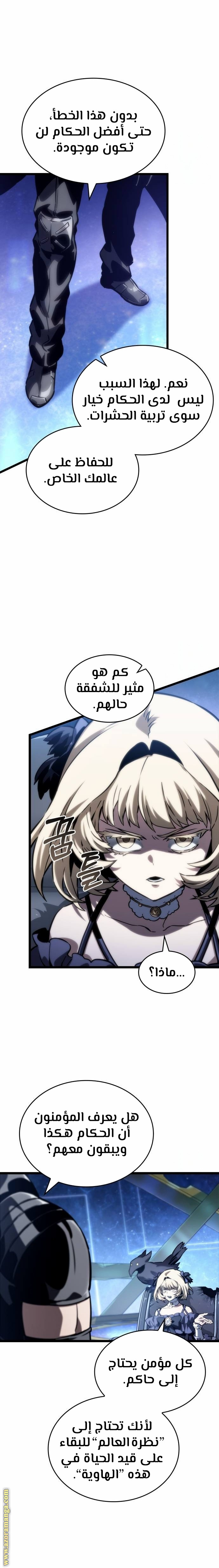 Read The World After the Fall AR Manga Online