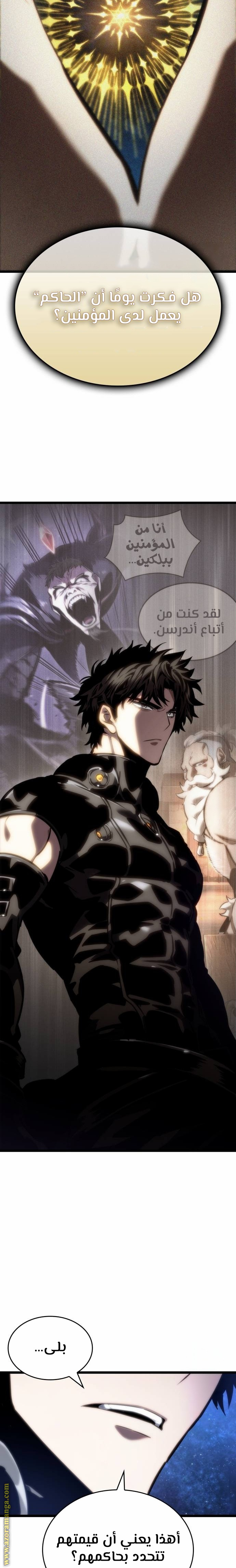 Read The World After the Fall AR Manga Online