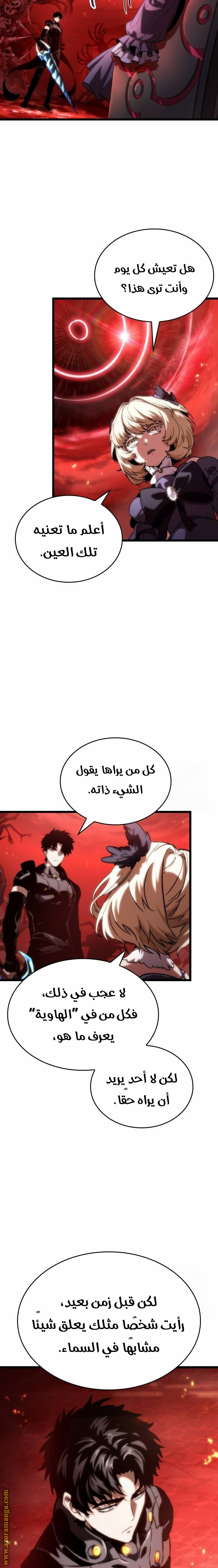Read The World After the Fall AR Manga Online