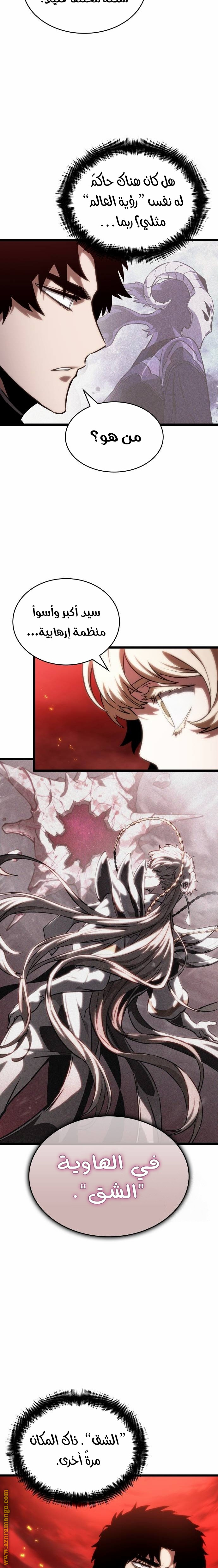 Read The World After the Fall AR Manga Online