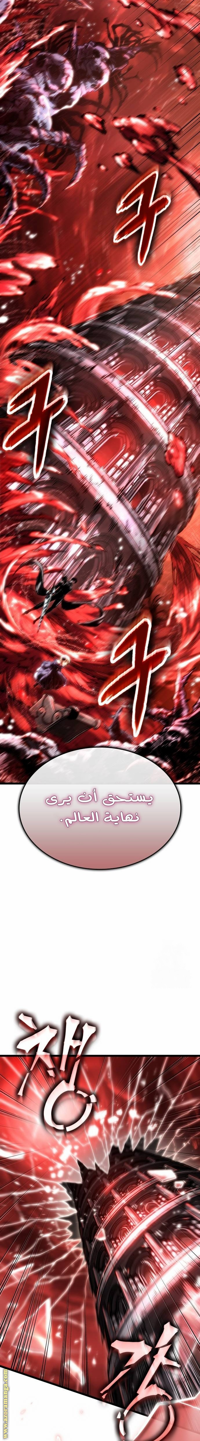 Read The World After the Fall AR Manga Online