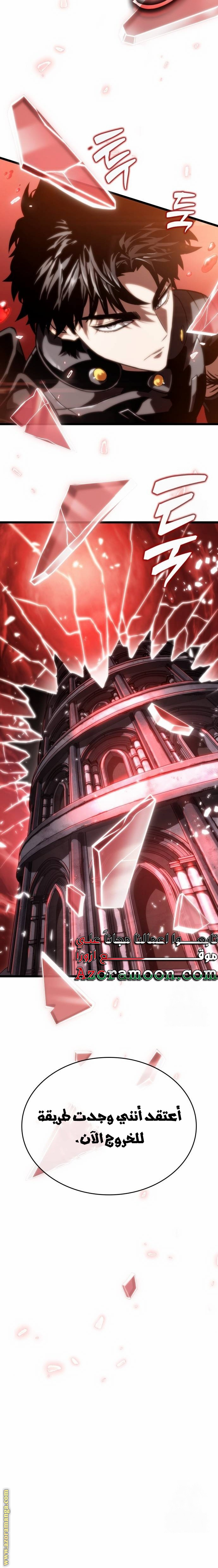 Read The World After the Fall AR Manga Online
