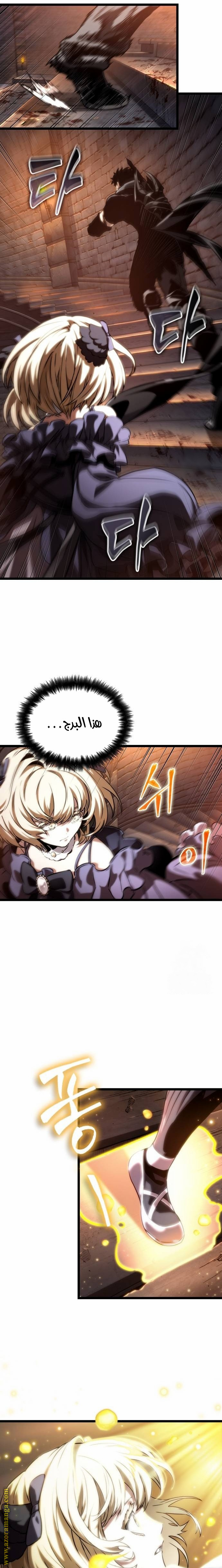 Read The World After the Fall AR Manga Online