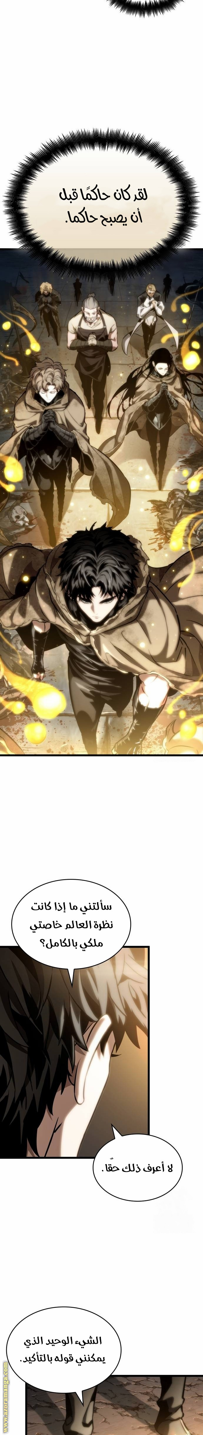 Read The World After the Fall AR Manga Online