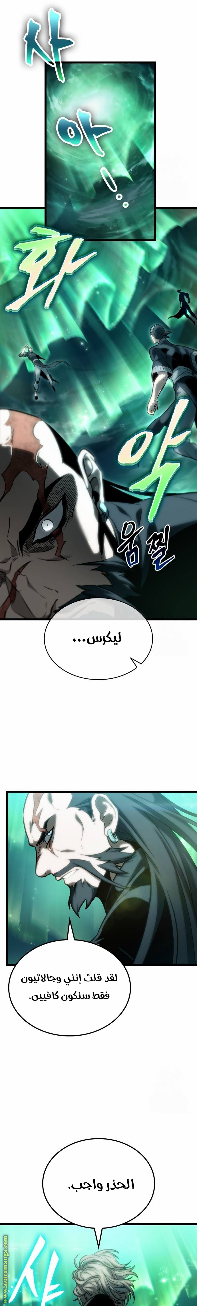 Read The World After the Fall AR Manga Online