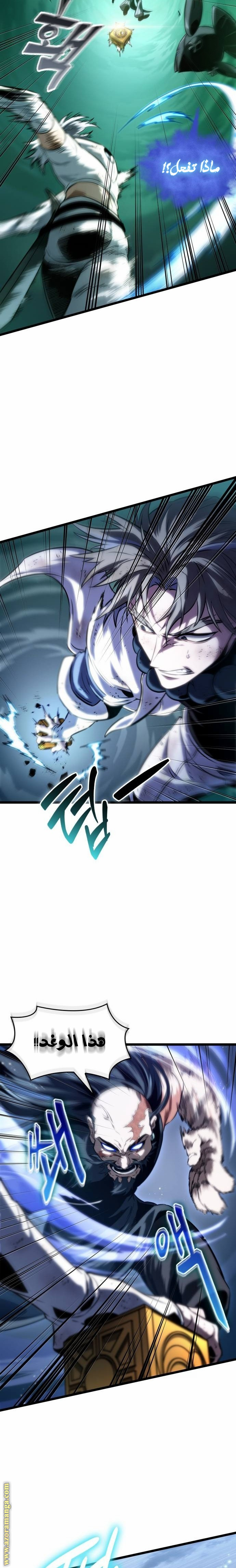 Read The World After the Fall AR Manga Online
