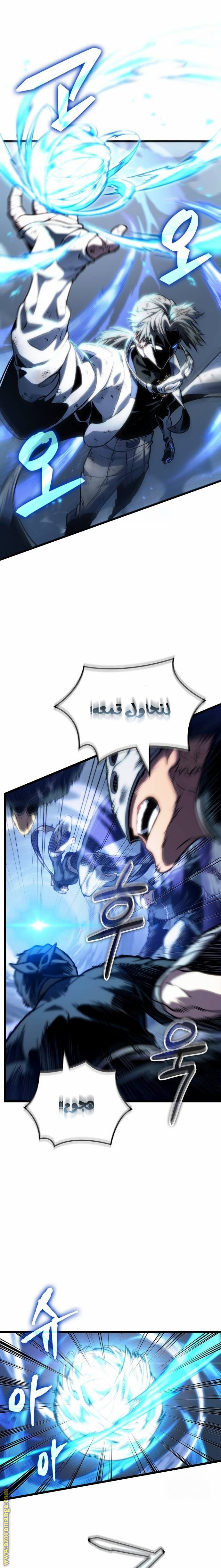 Read The World After the Fall AR Manga Online