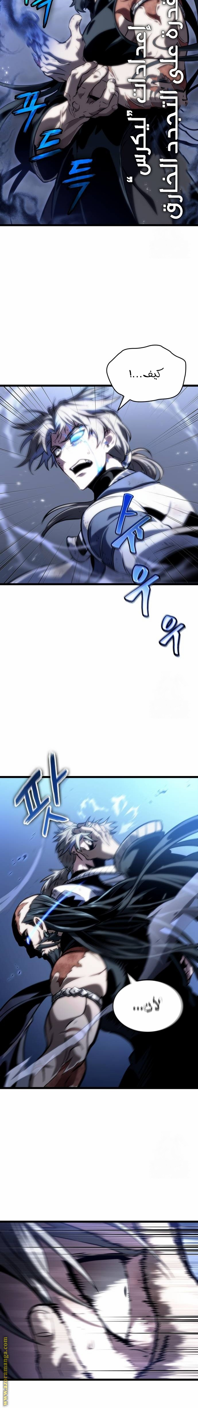 Read The World After the Fall AR Manga Online