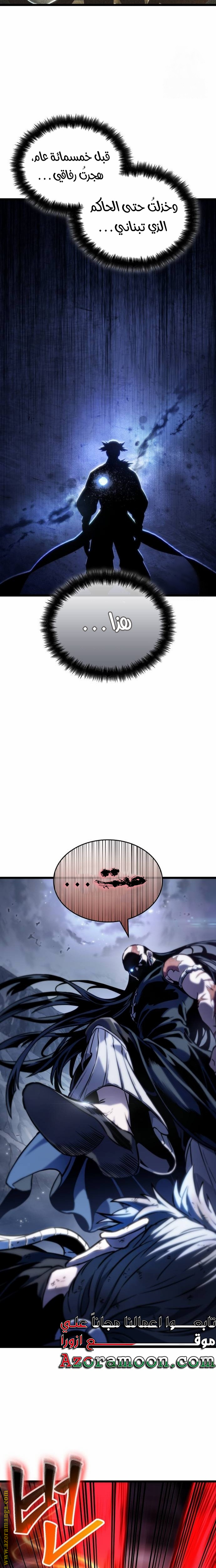 Read The World After the Fall AR Manga Online