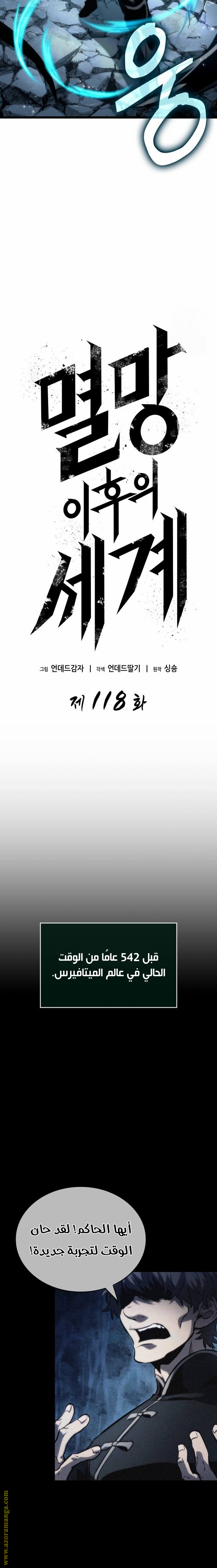 Read The World After the Fall AR Manga Online