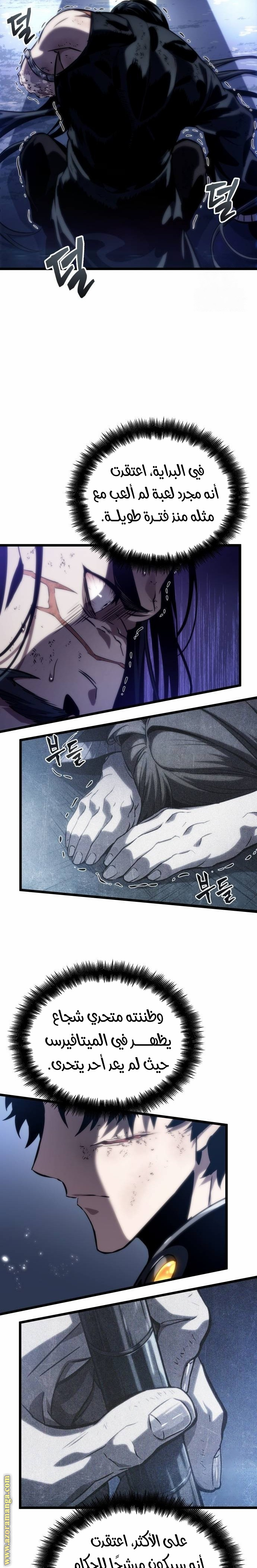 Read The World After the Fall AR Manga Online
