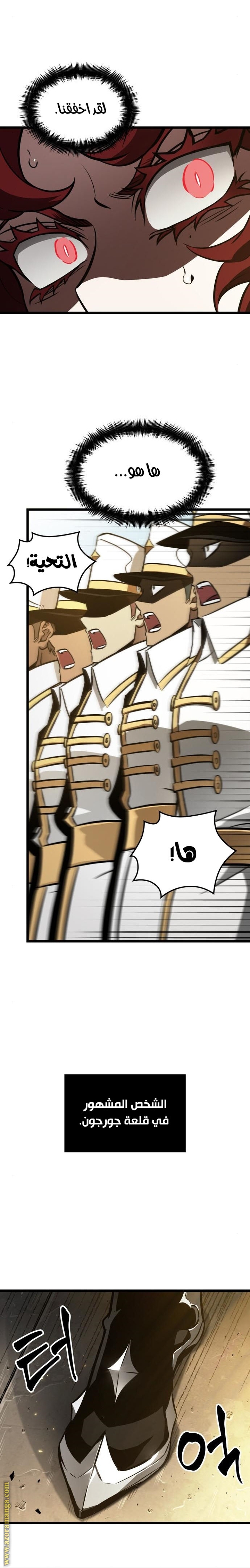 Read The World After the Fall AR Manga Online