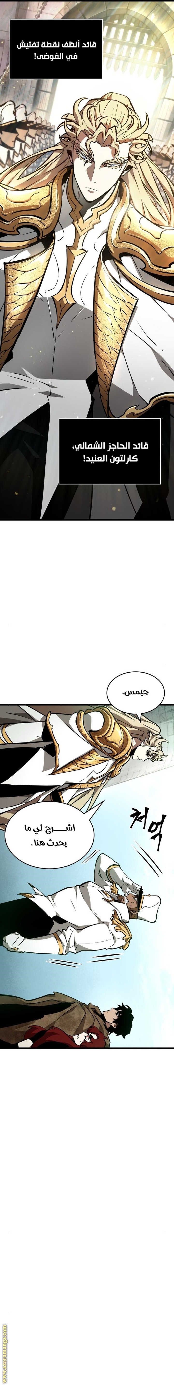 Read The World After the Fall AR Manga Online