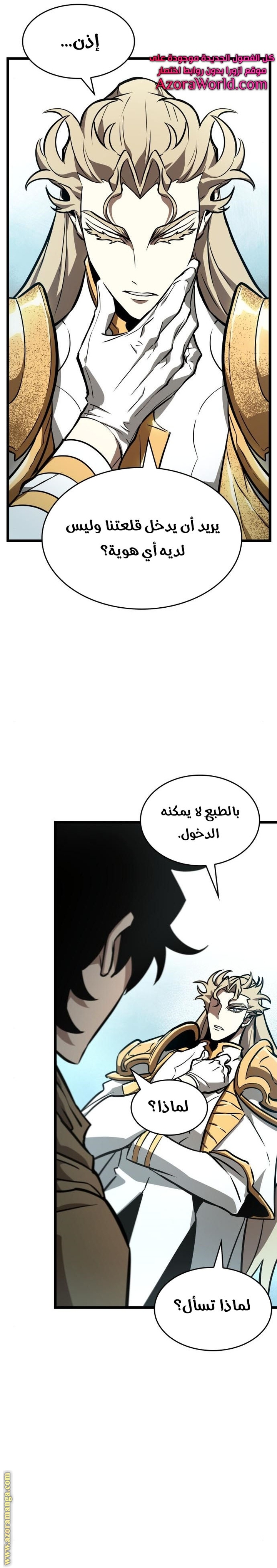 Read The World After the Fall AR Manga Online