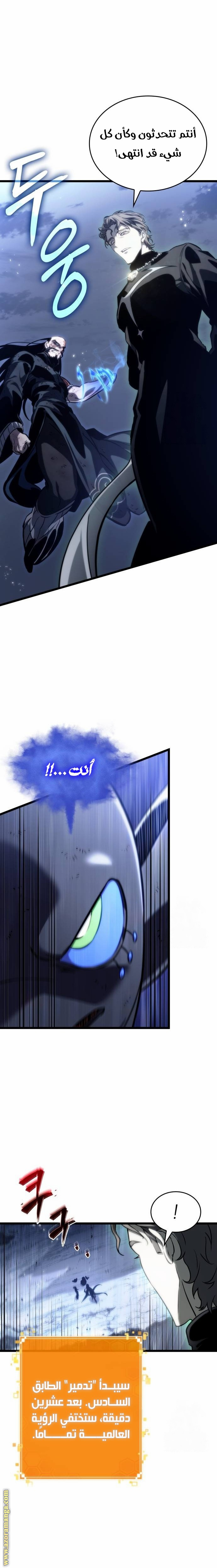 Read The World After the Fall AR Manga Online