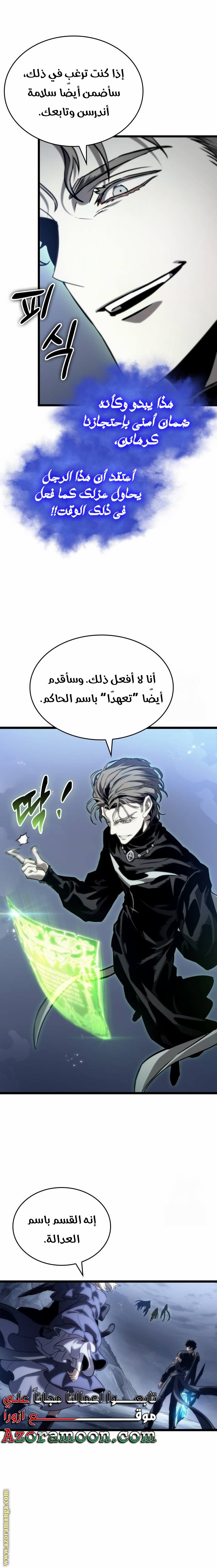 Read The World After the Fall AR Manga Online