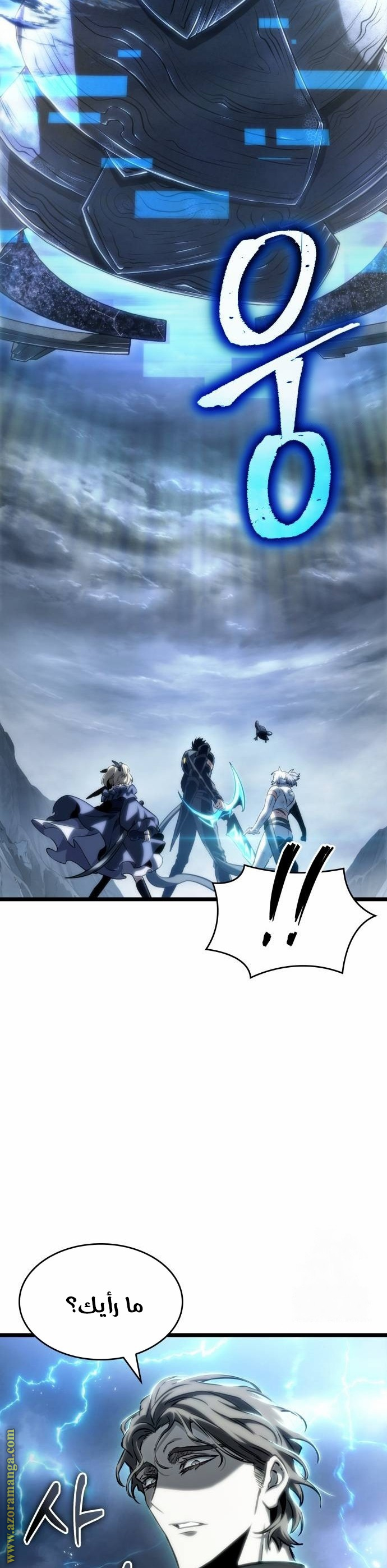 Read The World After the Fall AR Manga Online