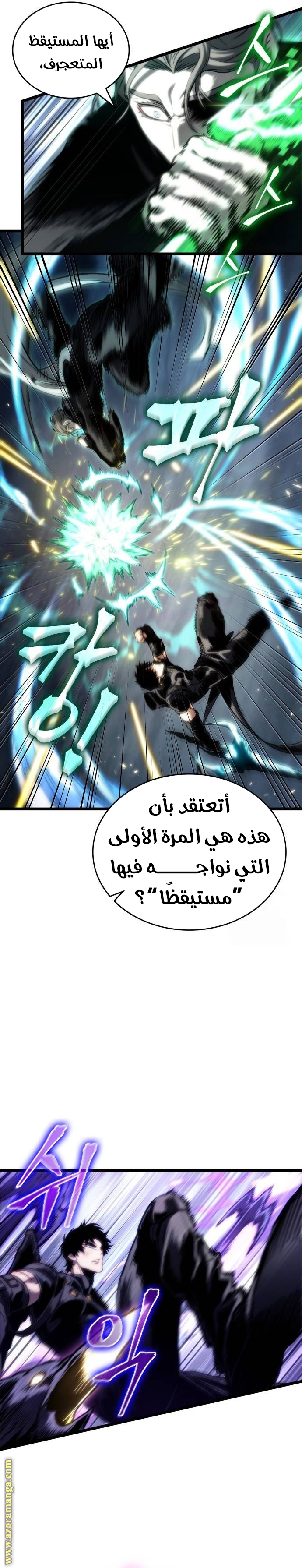 Read The World After the Fall AR Manga Online