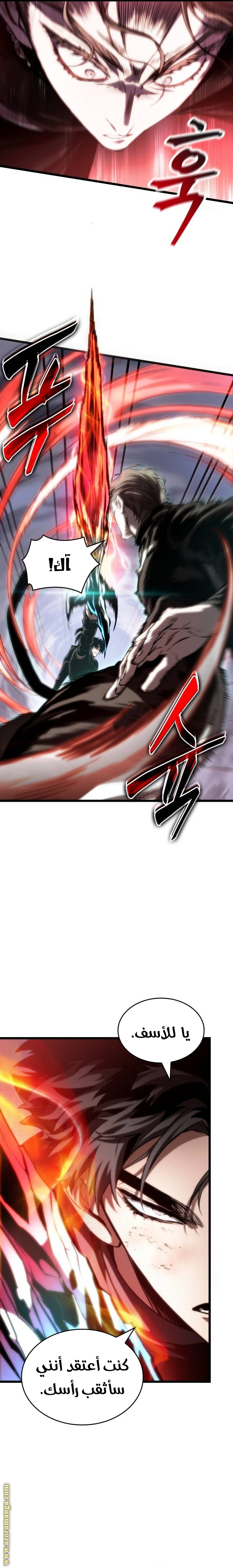 Read The World After the Fall AR Manga Online