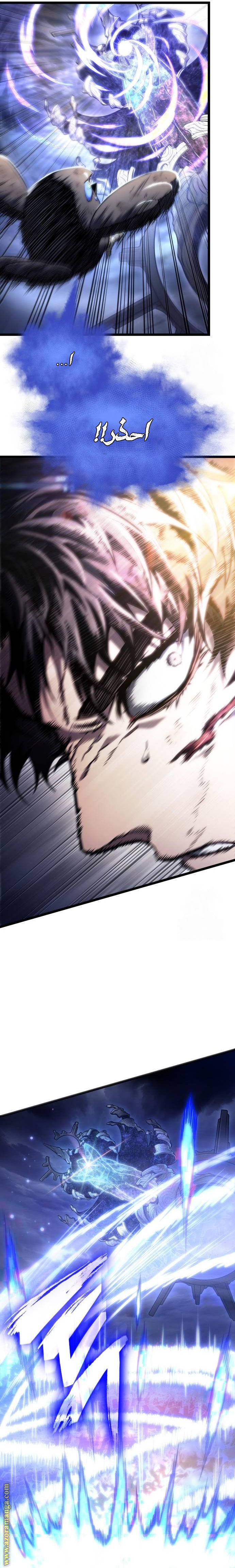 Read The World After the Fall AR Manga Online