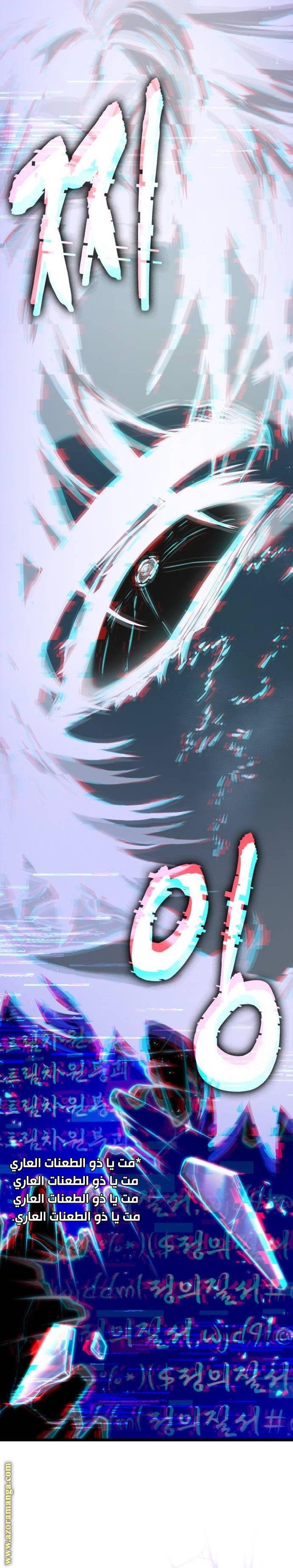 Read The World After the Fall AR Manga Online