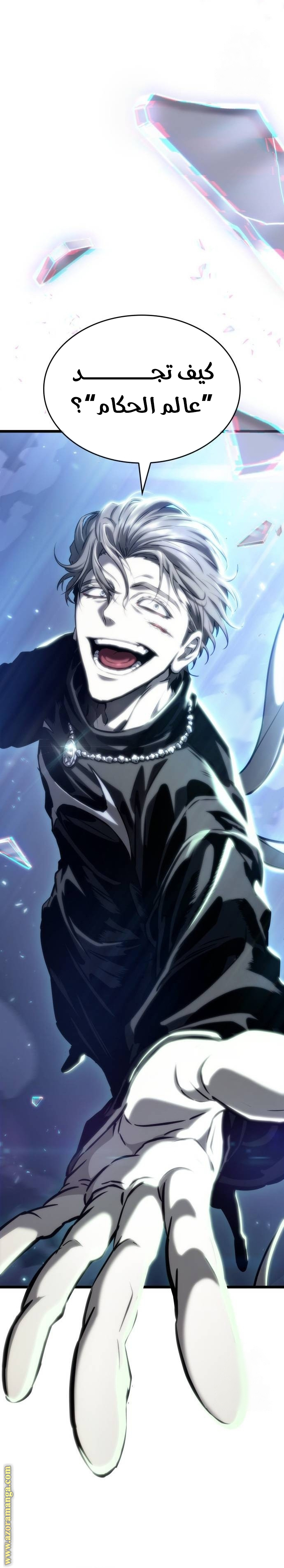 Read The World After the Fall AR Manga Online