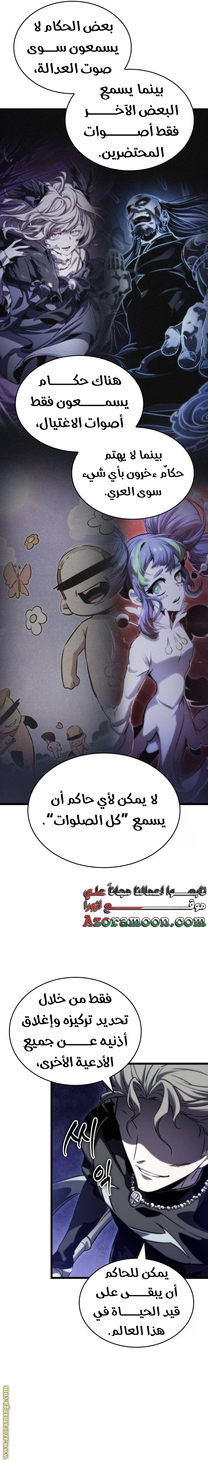Read The World After the Fall AR Manga Online