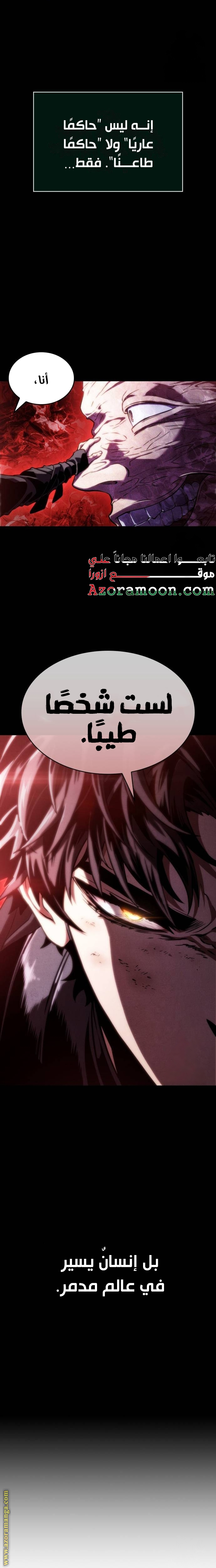 Read The World After the Fall AR Manga Online