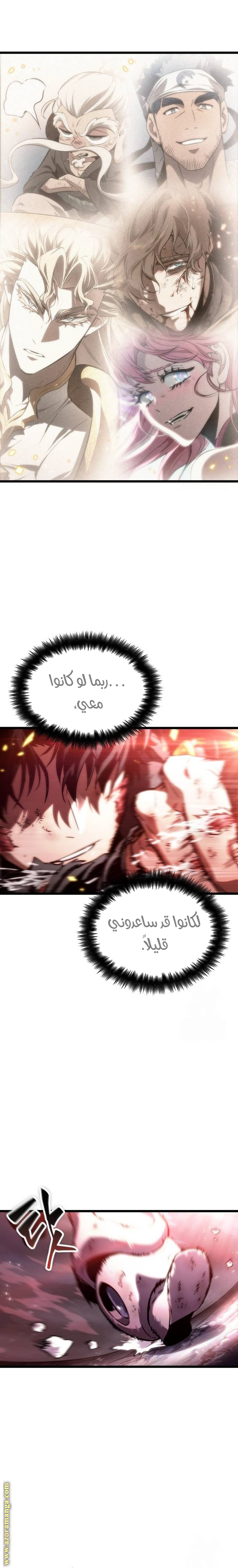 Read The World After the Fall AR Manga Online