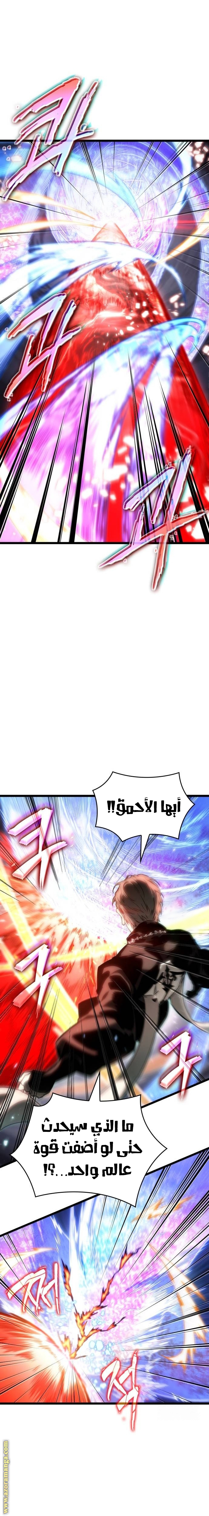 Read The World After the Fall AR Manga Online