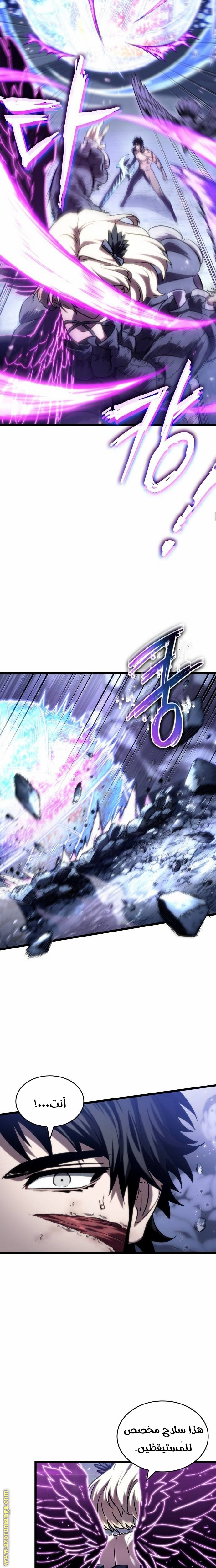 Read The World After the Fall AR Manga Online
