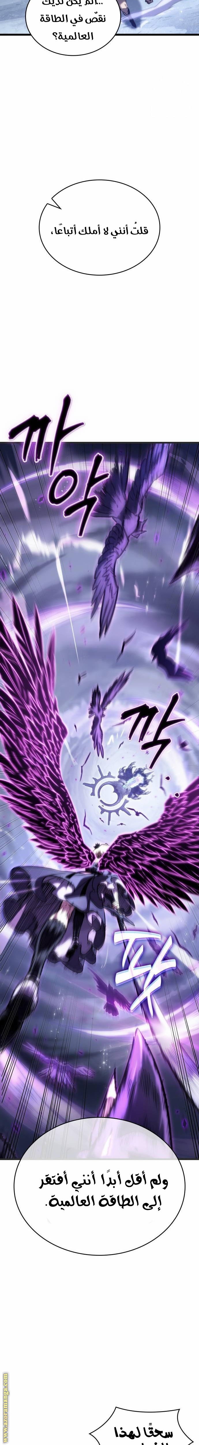 Read The World After the Fall AR Manga Online