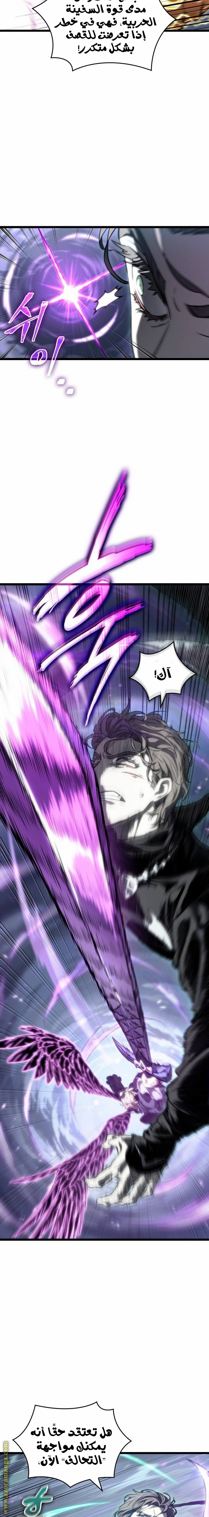 Read The World After the Fall AR Manga Online